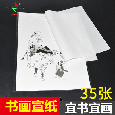 宣纸学习毛笔文房四宝书画