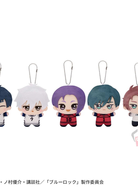 现货 眼镜厂蓝色监狱蓝锁努努毛绒挂件第六弹再贩 凛 正品日谷