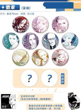 【正版代购】NANA次元波板糖联名雾都心奈奈娜娜主题餐厅周边