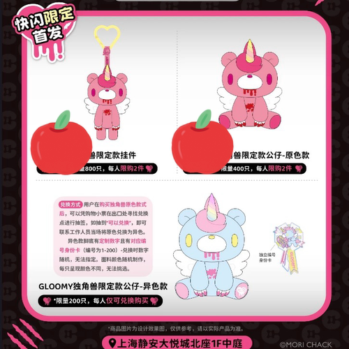 【首日代购】GLOOMY乐队主题盲盒暴力熊gloomy上海快闪线下代购