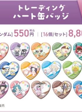 【正品日谷】第五人格三丽鸥心理病患气象弓箭手 徽章 拍立得