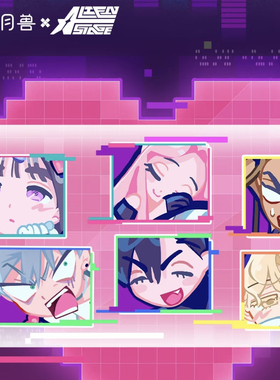 三月兽异形舞台线下代购  快闪alienstage 动漫周边