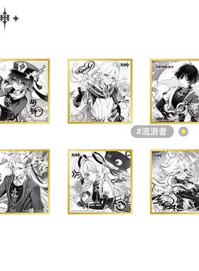 【正品代购】现货原神fes场贩色纸vip赠礼明信片 满赠摇摇乐