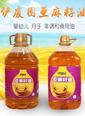 胡麻油亚麻籽油冷榨亚麻籽油