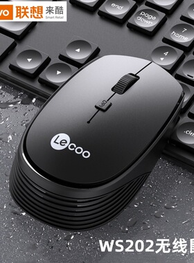 来酷WS202无线鼠标笔记本台式电脑商务办公游戏家用新品