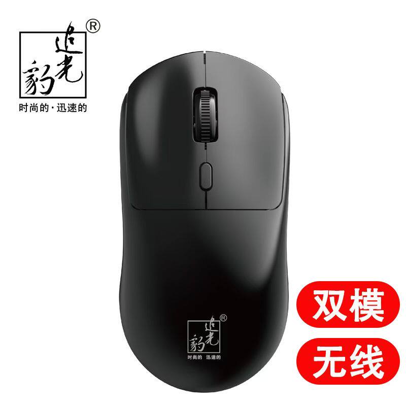 追光豹米徒E0无线蓝牙双模鼠标 省电模式 商务家用笔记本无线鼠标