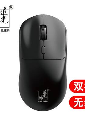 省电商务笔记本无线鼠标