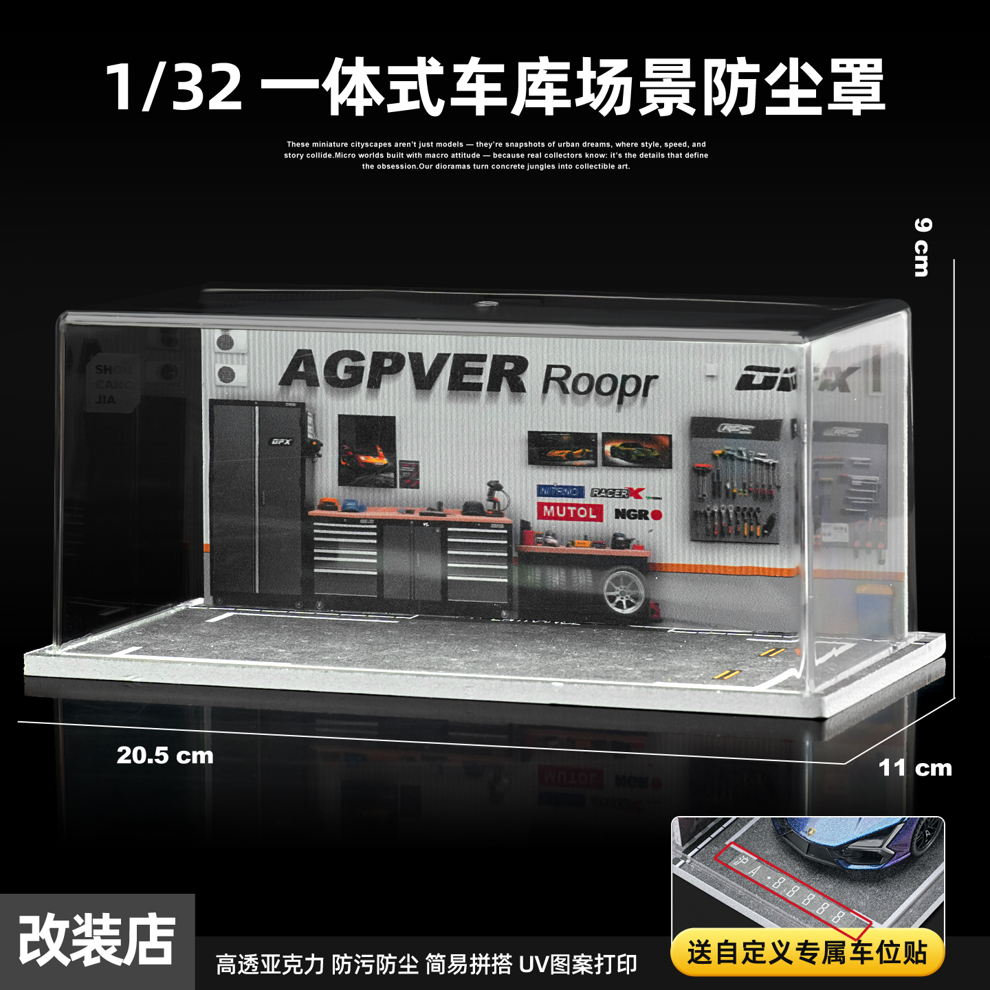 【桌面摆件】亚克力收纳展示场景