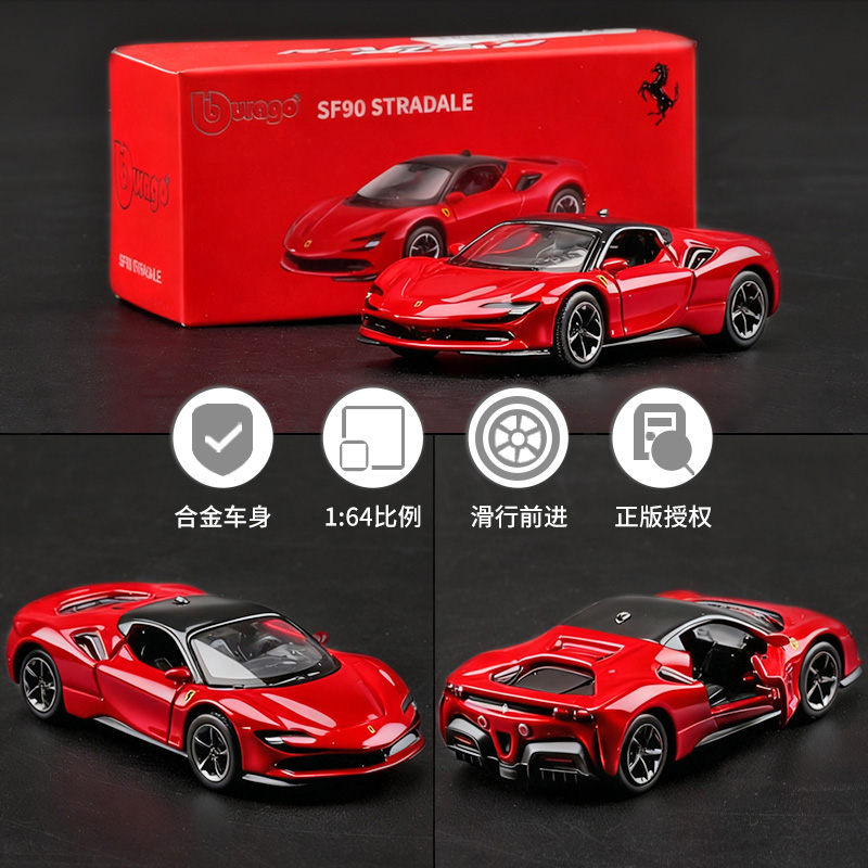 新款微缩1:64法拉利SF90仿真迷你合金汽车模型正版授权收藏摆件