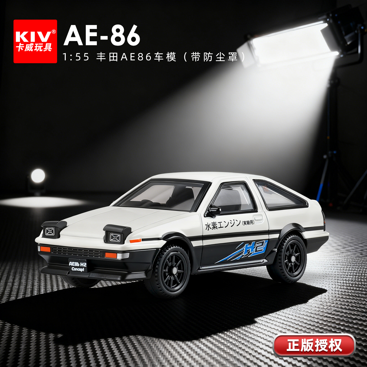 【正版授权】丰田ToyotaAE86模型