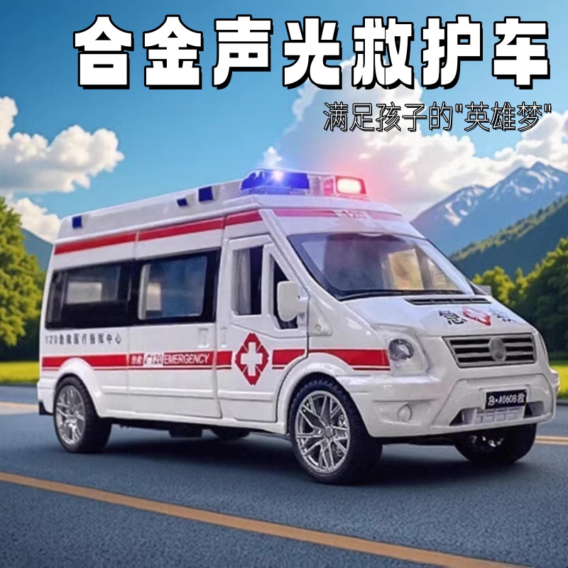 合金救护车回力仿真模型