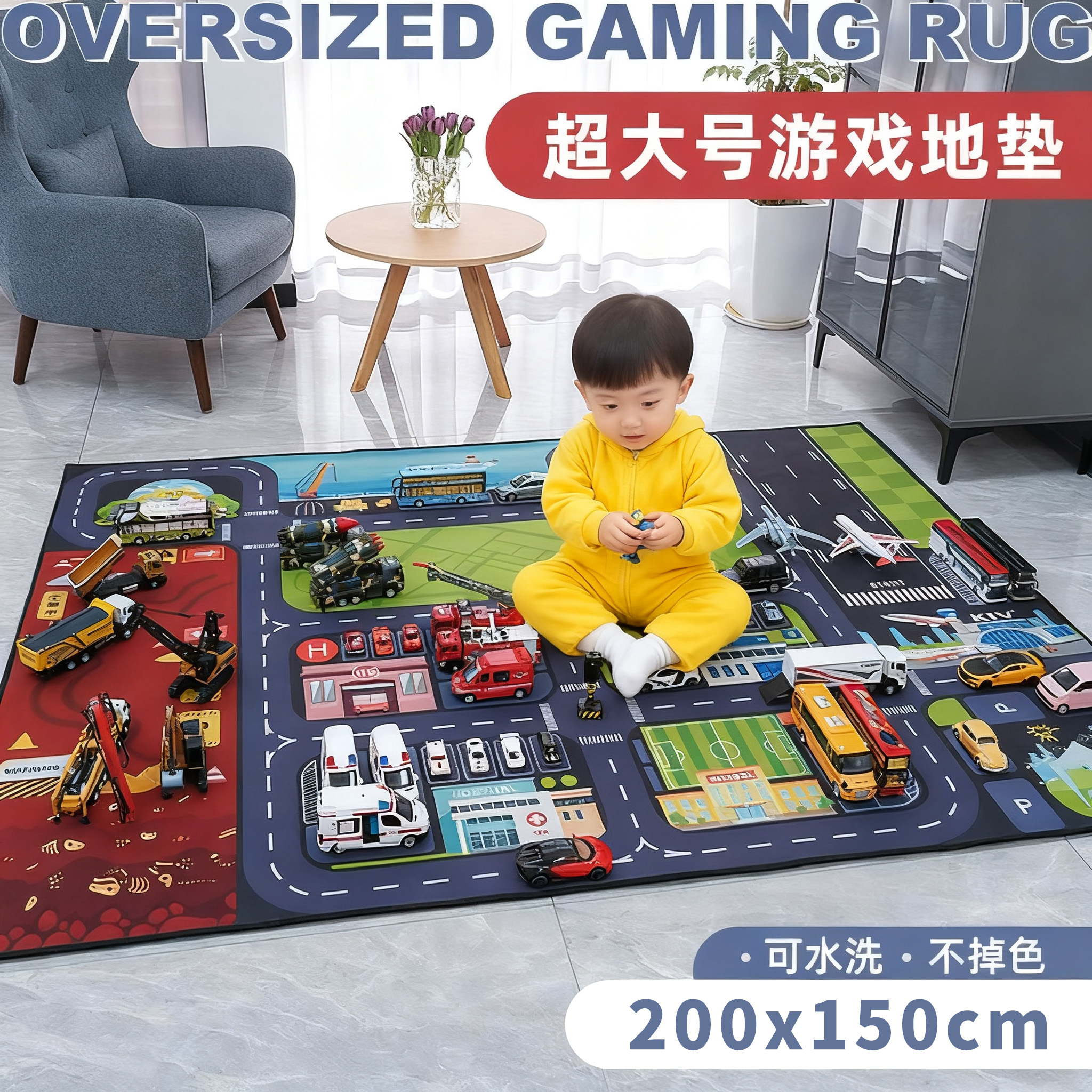 卡威场景游戏地垫加厚防滑垫