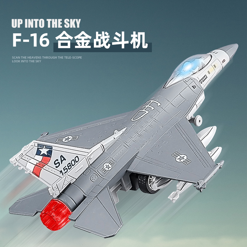 儿童F16战斗飞机玩具合金仿真F35战斗机模型军事轰炸机摆件小男孩 玩具/童车/益智/积木/模型 飞机模型 原图主图