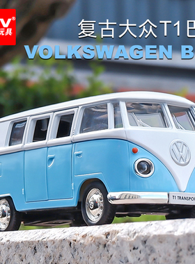 卡威合金福斯T1车模儿童公车宝宝模型男孩蓝色小巴士玩具车粉色