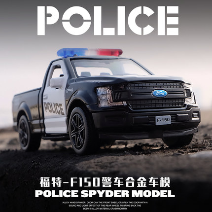卡威福特皮卡兰博基尼警车玩具车合金车模福特野马汽车警察车模型