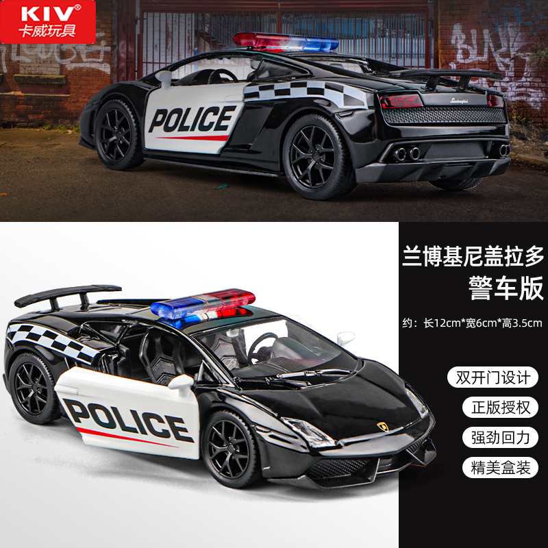 卡威兰博基尼警车道奇儿童玩具车警察车合金小汽车模型特警男孩