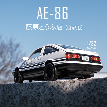 ae86车模文字1:32仿真汽车模型秋名山藤原豆腐店摆件收藏儿童玩具