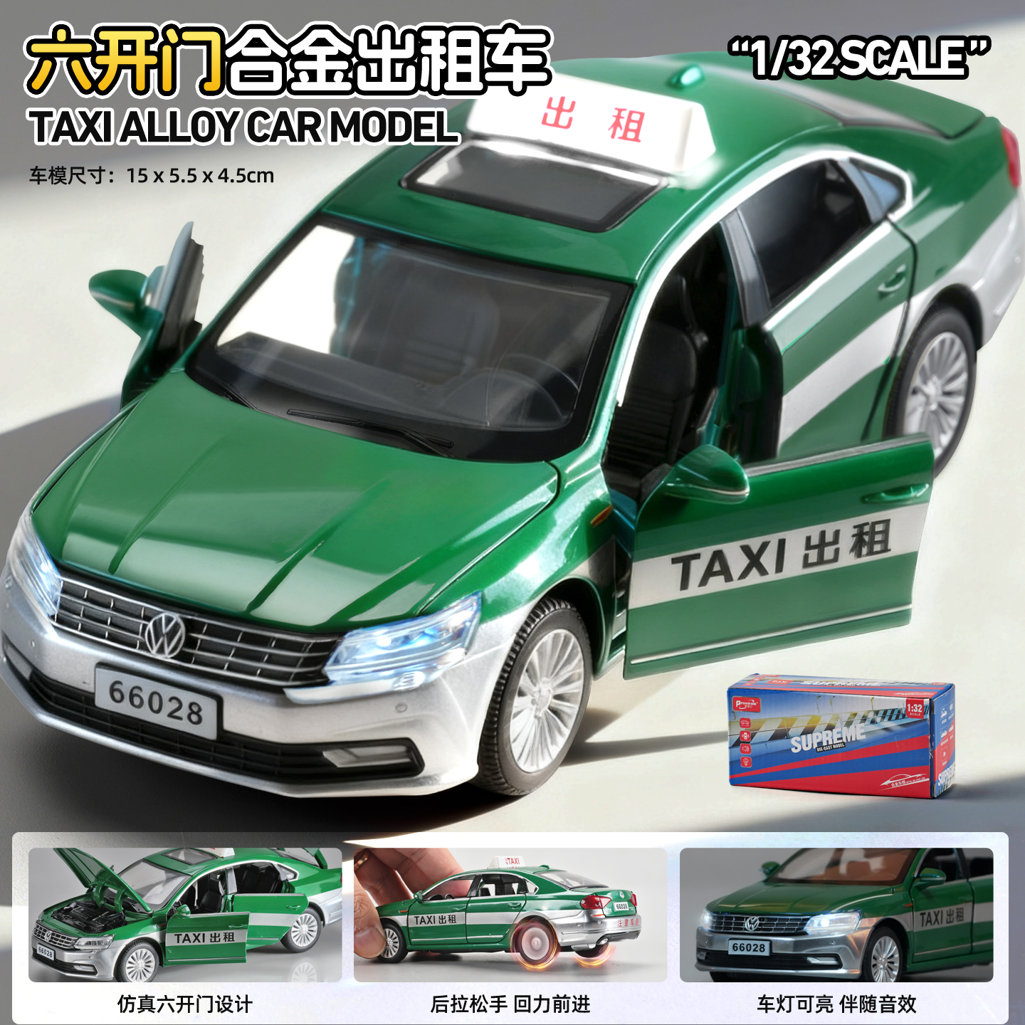 132合金六开门出租车玩具