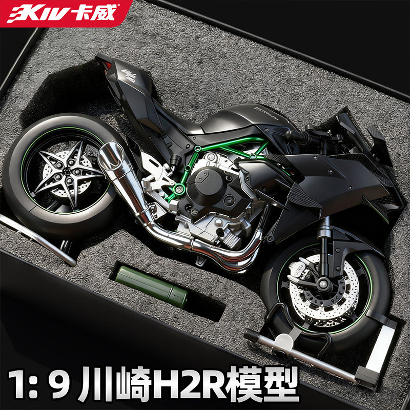 卡威摩托车模型玩具杜卡迪车模川崎h2r摆件合金儿童男孩生日礼物