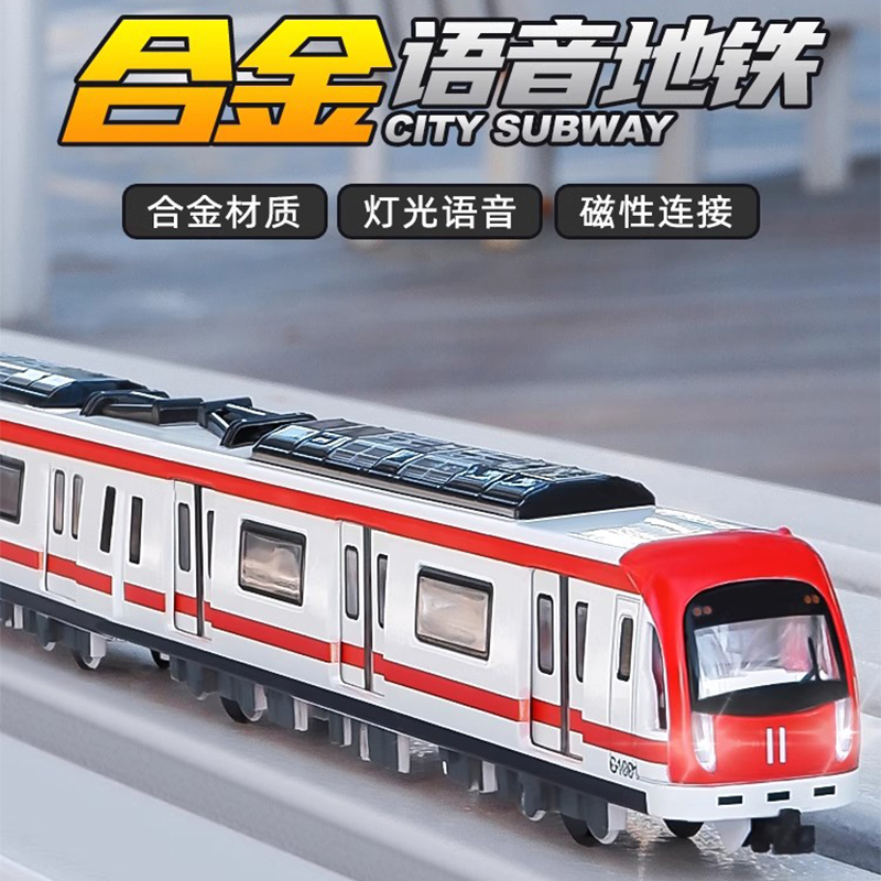 卡威地铁模型儿童玩具回力可开门