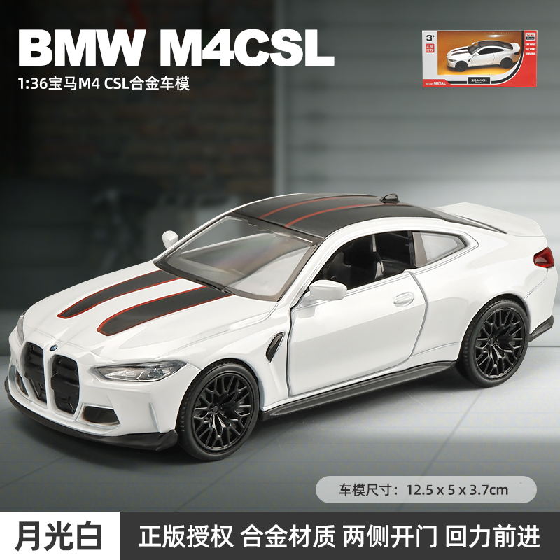 卡威宝马M4儿童汽车玩具合金模型