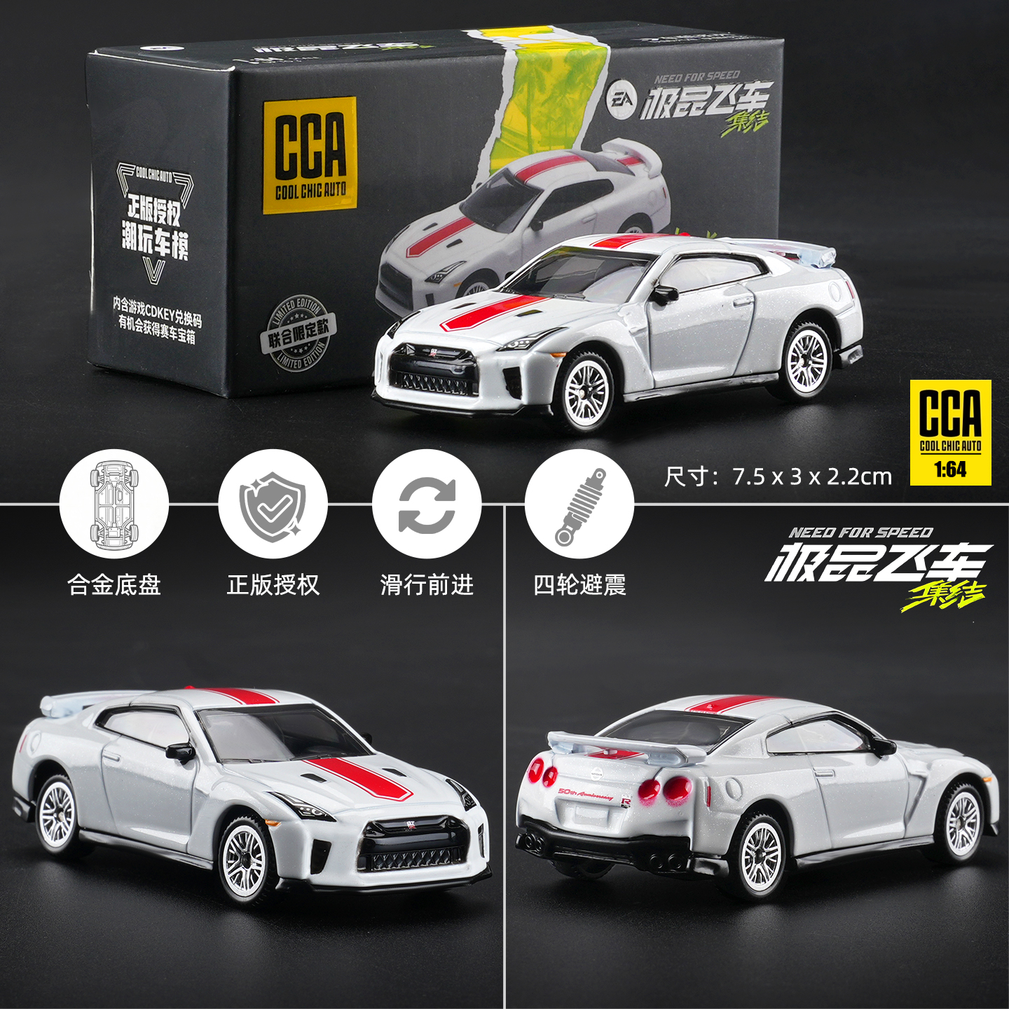 日产GTR跑车模型合金收藏摆件