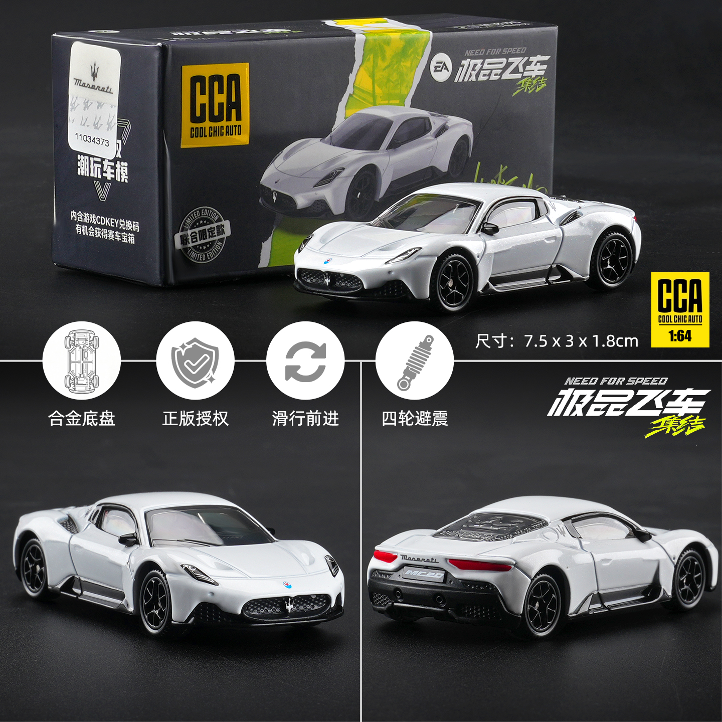 玛莎拉蒂MC20跑车合金收藏模型