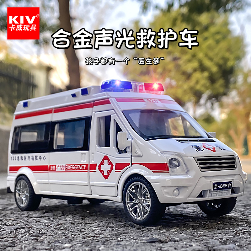 仿真救护车卡威合金玩具车