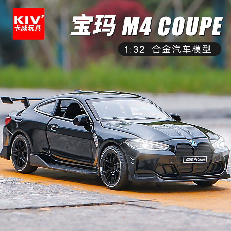 1:32男孩宝馬M4 Coupe仿真合金小汽车模型跑车儿童玩具车3岁以上