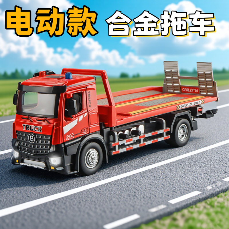 大号合金拖车玩具男孩救援车