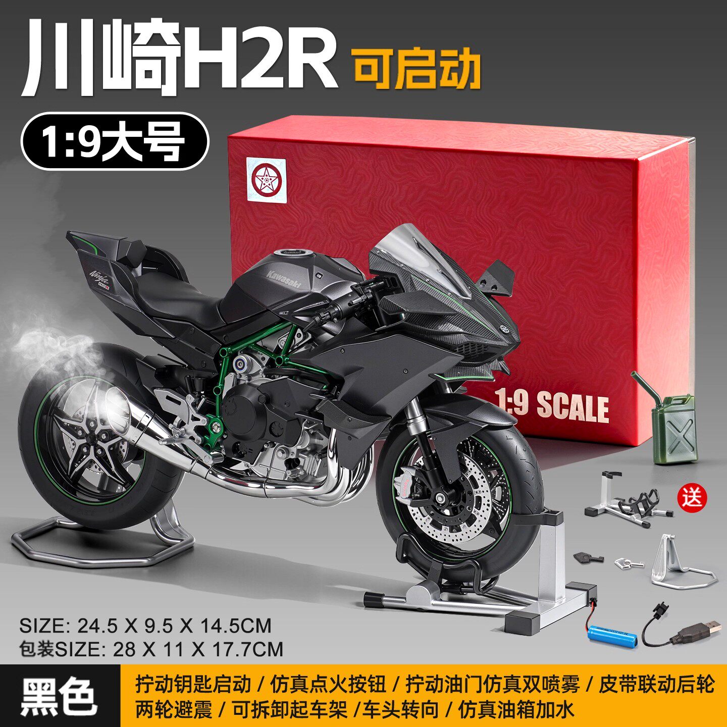 卡威1:9川崎H2R杜卡迪摩托车合金模型仿真收藏喷雾机车礼物摆件