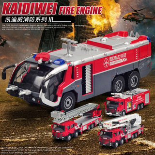 卡威119金属云梯水罐消防车模型合金仿真儿童玩具车工程车摆件