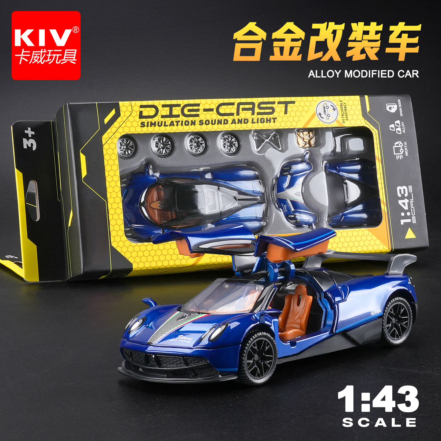 改装版帕加尼汽车模型