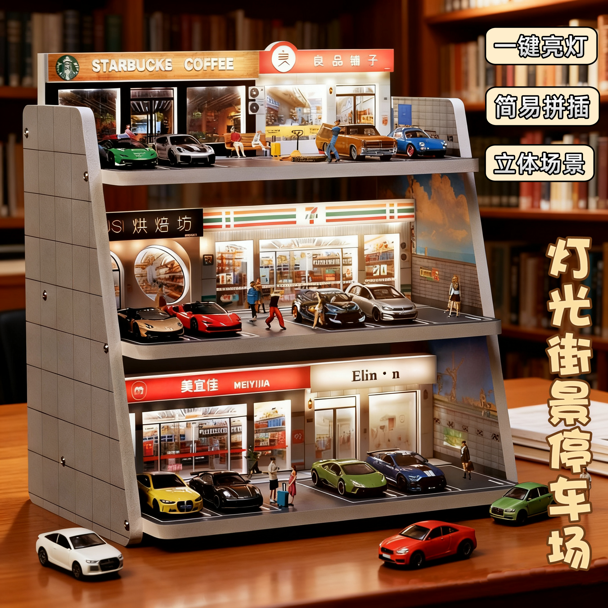 164街边场景停车场模型带灯摆件