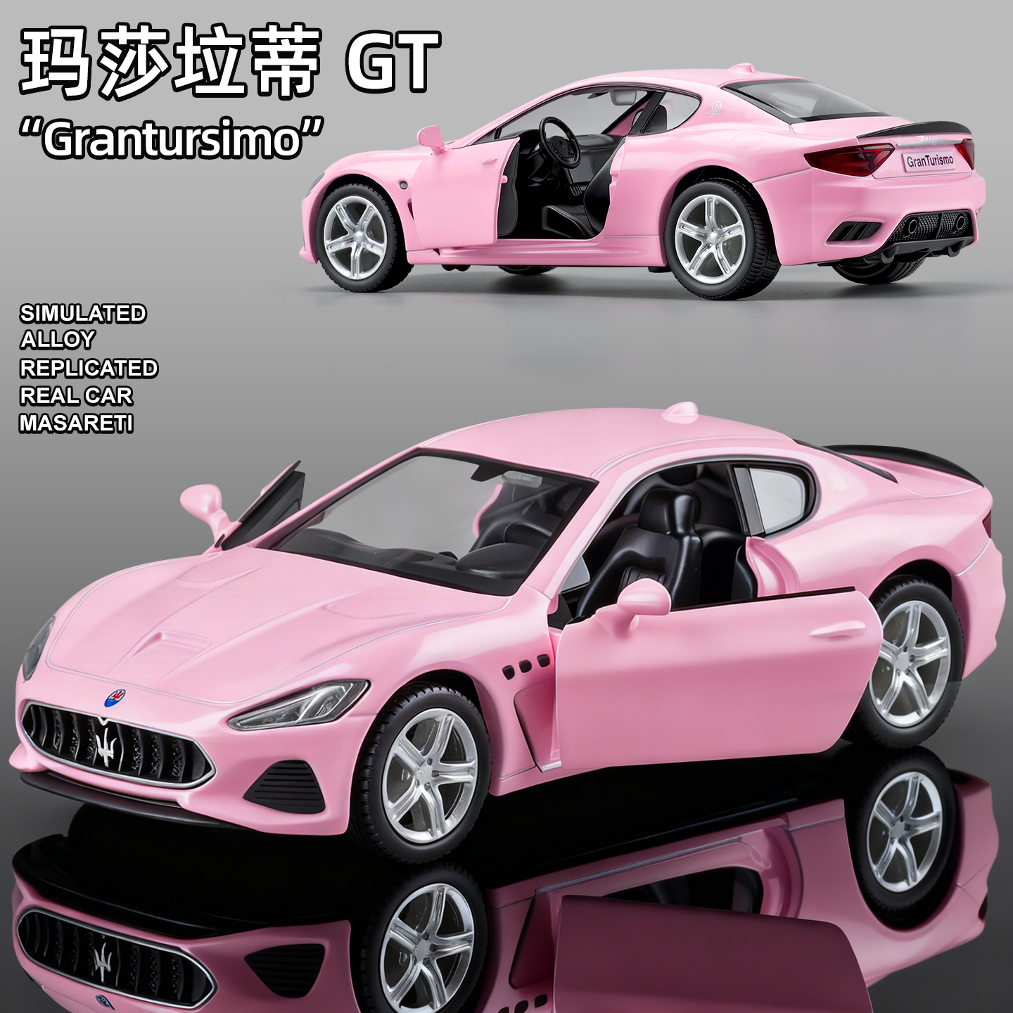 儿童136合金玛莎拉蒂汽车模型