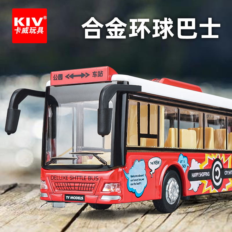 仿真合金公交车玩具大号
