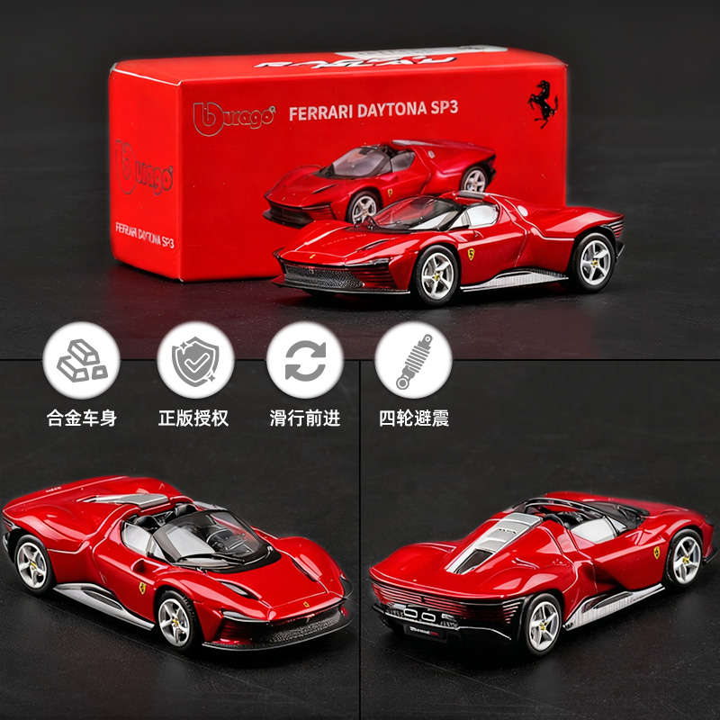 164法拉利458Spide跑车收藏模型