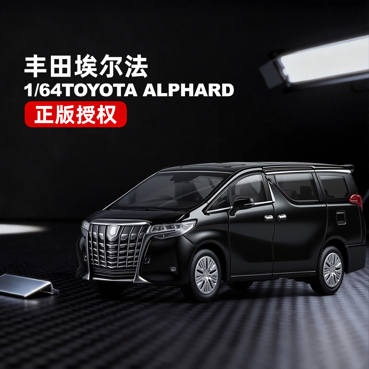 卡威正版1:64丰田埃尔法汽车模型新款TOYOTA合金微缩车模收藏摆件