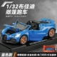 Bugatti Mistral Blue [Box]