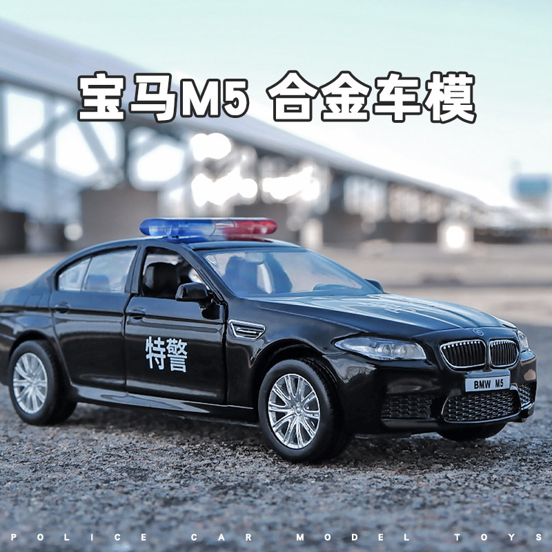 正版宝馬m5合金警车儿童小汽车玩具车模型仿真跑车警察车男孩礼物