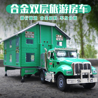 大號合金可變形房車玩具