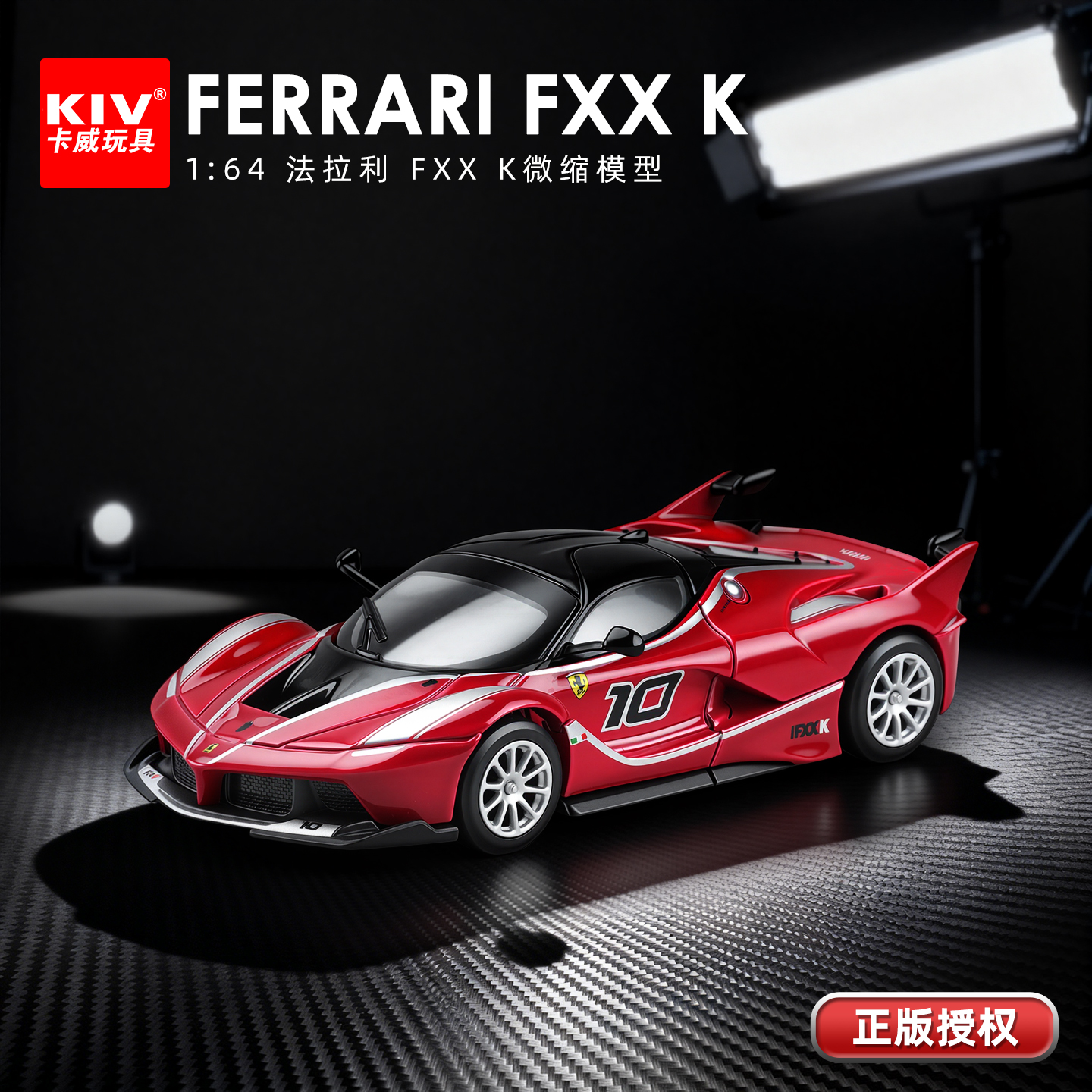 法拉利FXXK赛道跑车收藏摆件