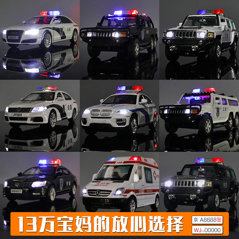 儿童警车玩具小汽车模型铝合金公安救护车警察特警男孩110玩具车