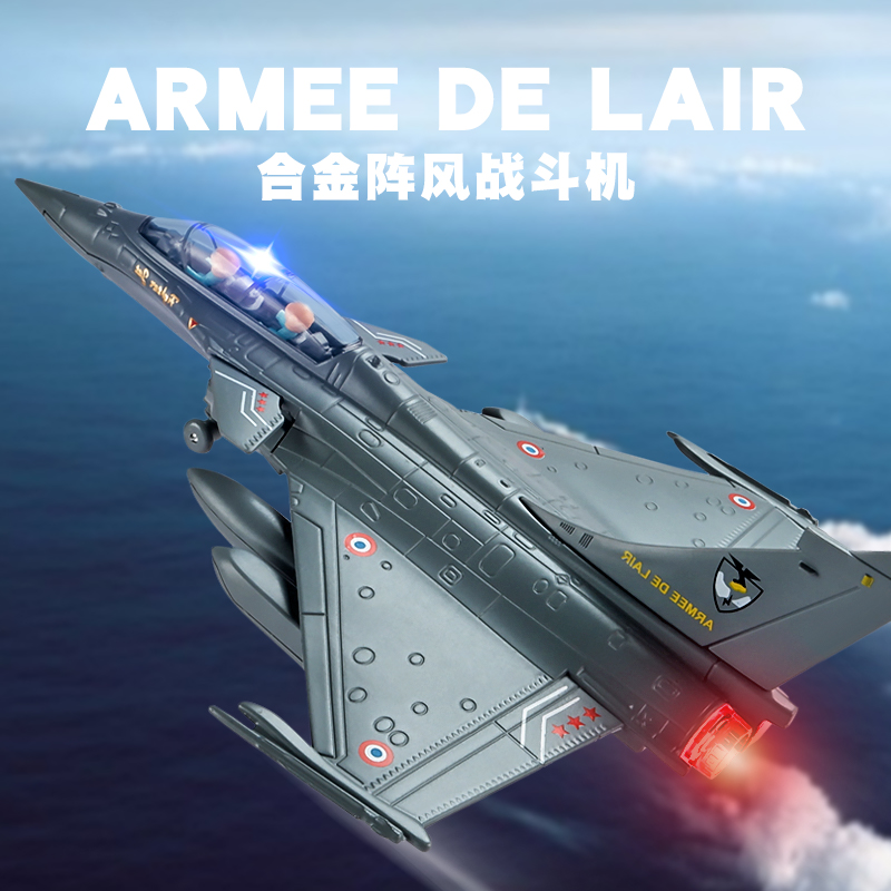 卡威仿真阵风战斗机模型飞机摆件