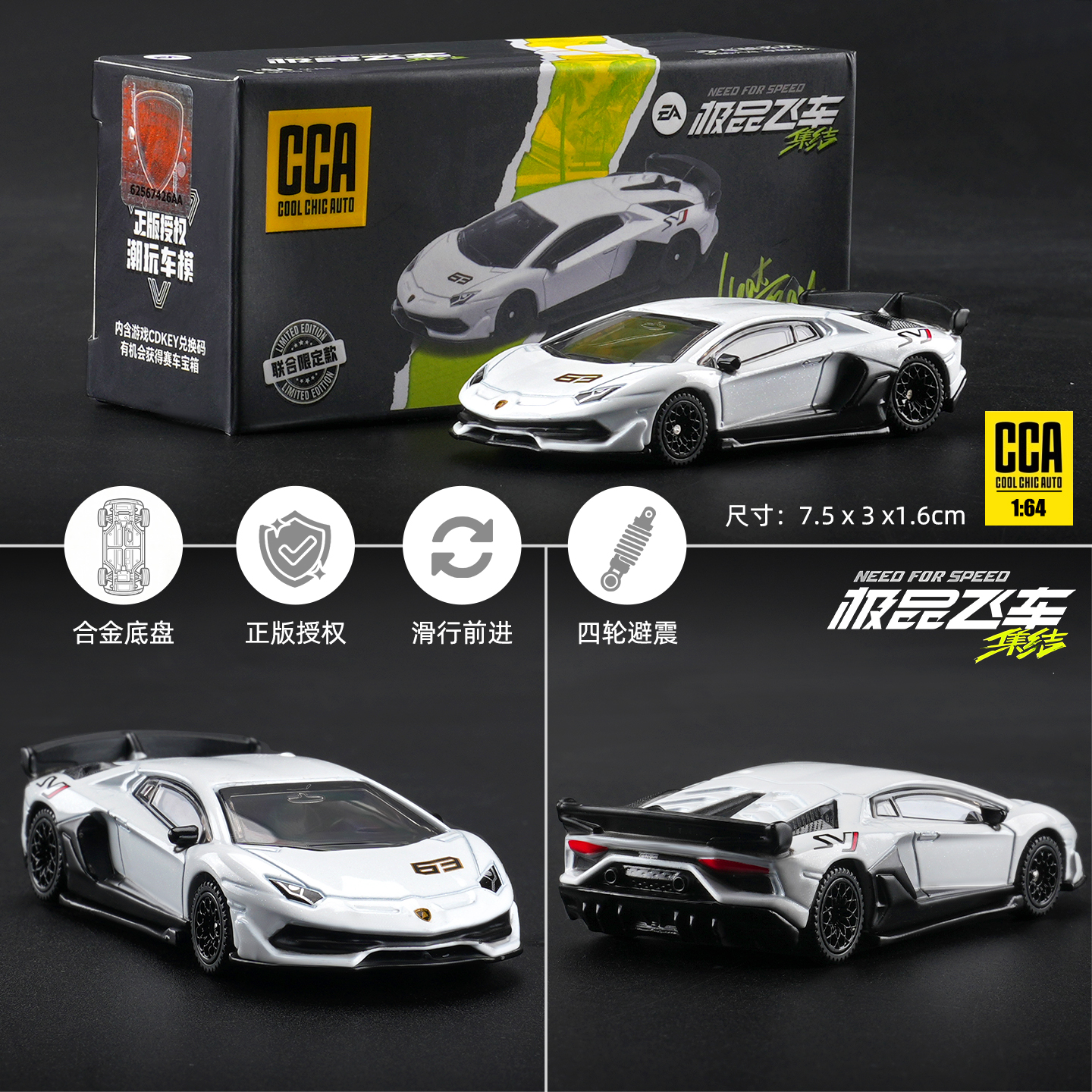 兰博基尼埃文塔多SVJ跑车模型