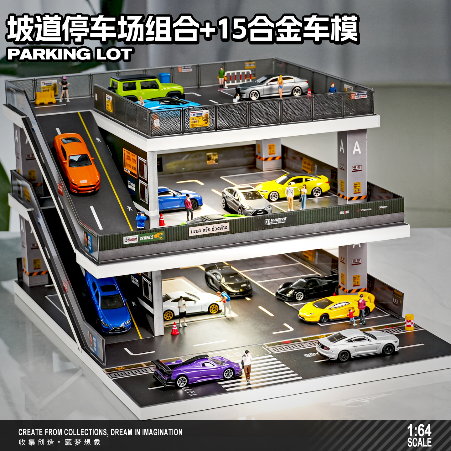 164合金车模停车场模型组合套装