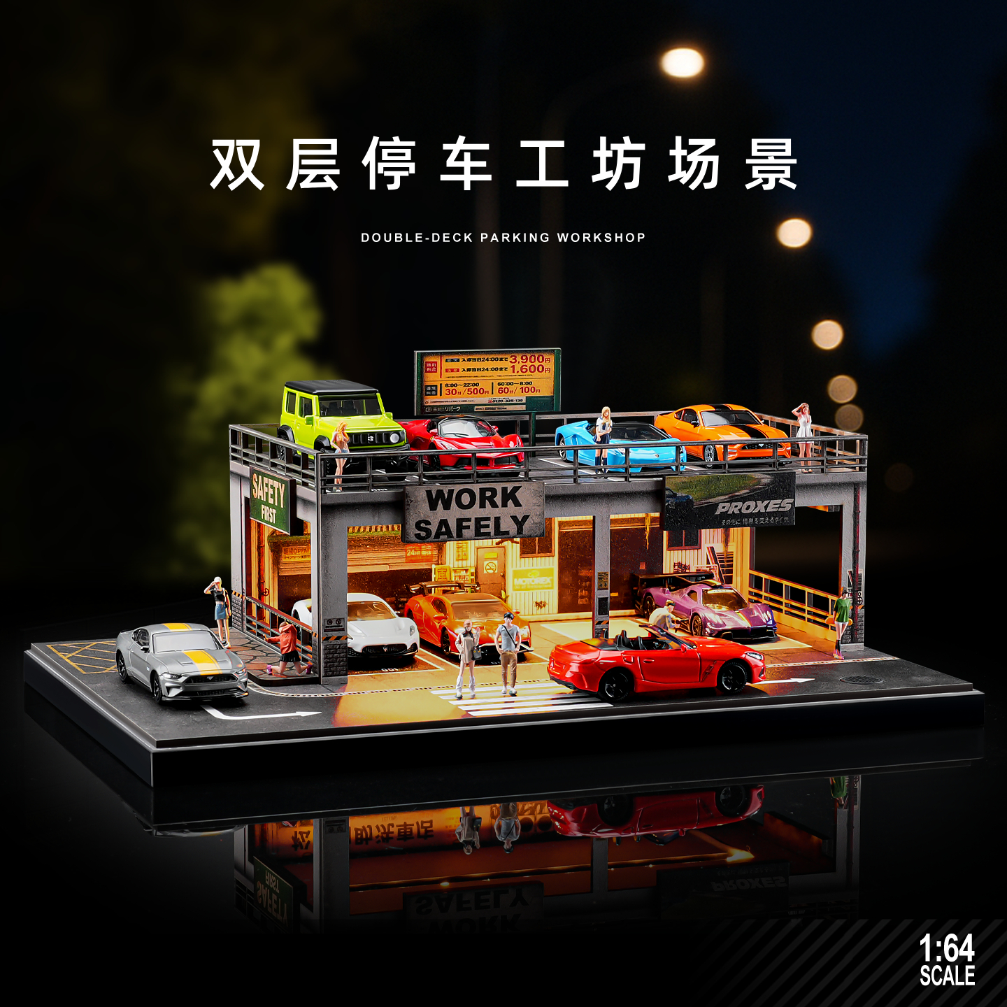 164汽车模型停车场带灯光