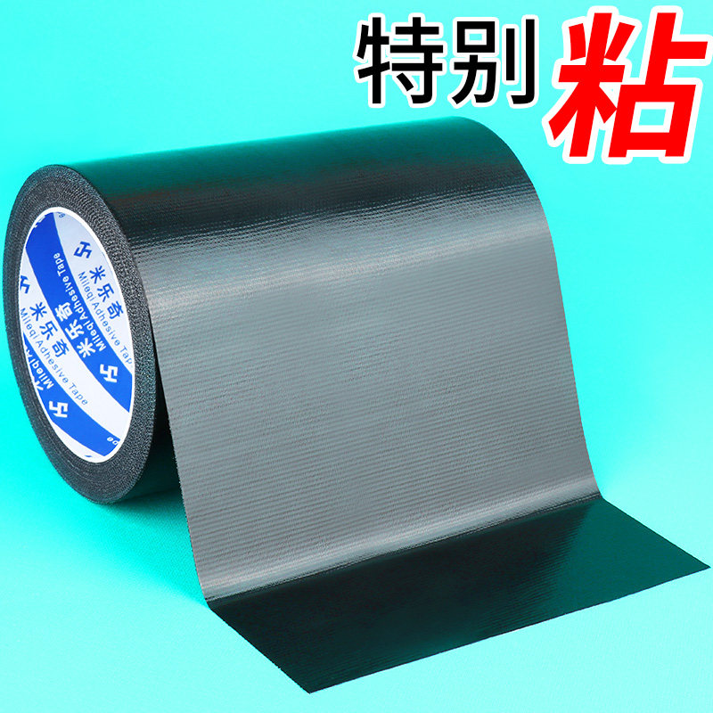 强力单面胶带高粘度暖气管道捆绑黑色胶布塑料管铁管掉皮翻新PE管耐磨冷缠防老化门窗户密封加宽防水布基胶带