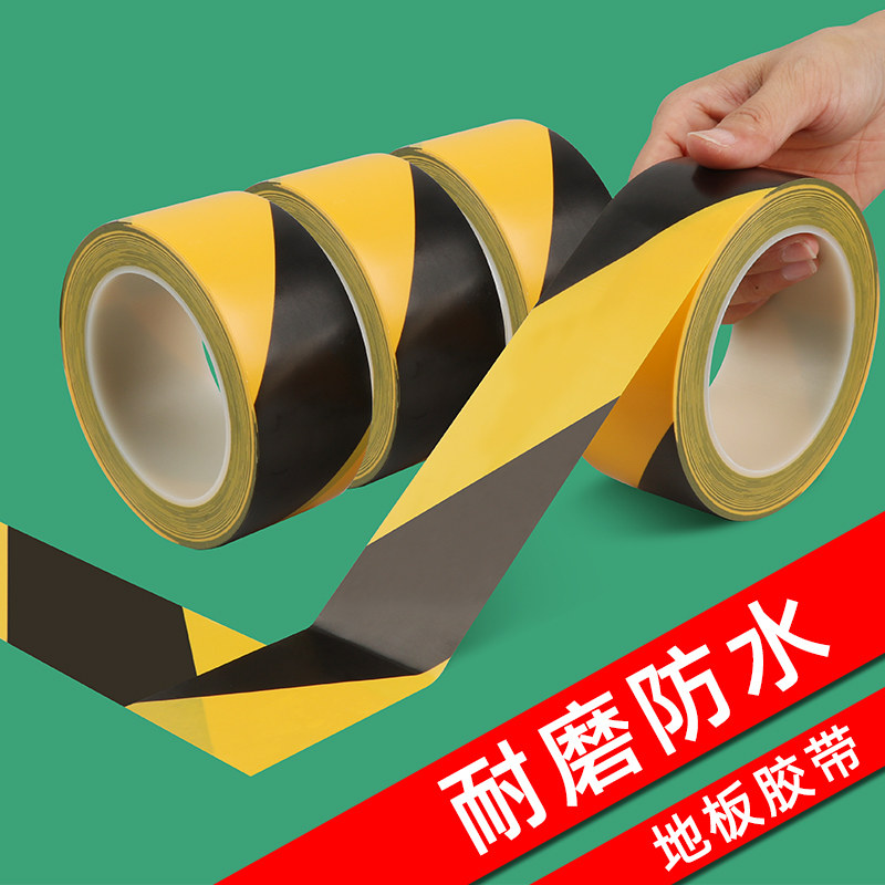 一米线隔离带地贴区域标识贴警示定位贴消防通道安全核酸检测排队距离