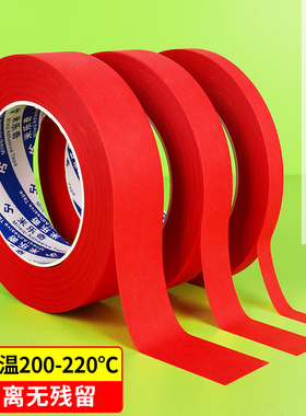 高温红色美纹纸胶带 烤漆 喷漆 线路板PCB复合无痕遮蔽耐高温胶带